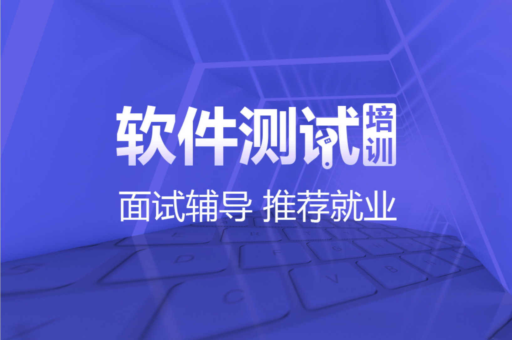 2025年实战技巧AI软件测试培训机构十大排行榜