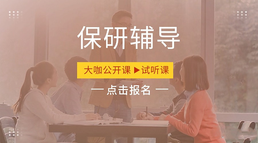 成都比较有名的保研机构十大排名2025年更新