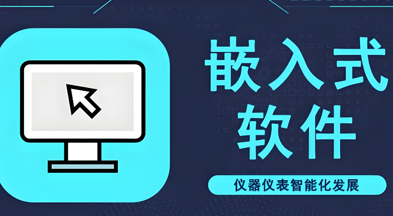 嵌入式培训