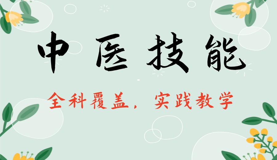 学针灸推拿按摩哪家机构好:十大中医培训机构排行榜发布！.jpg