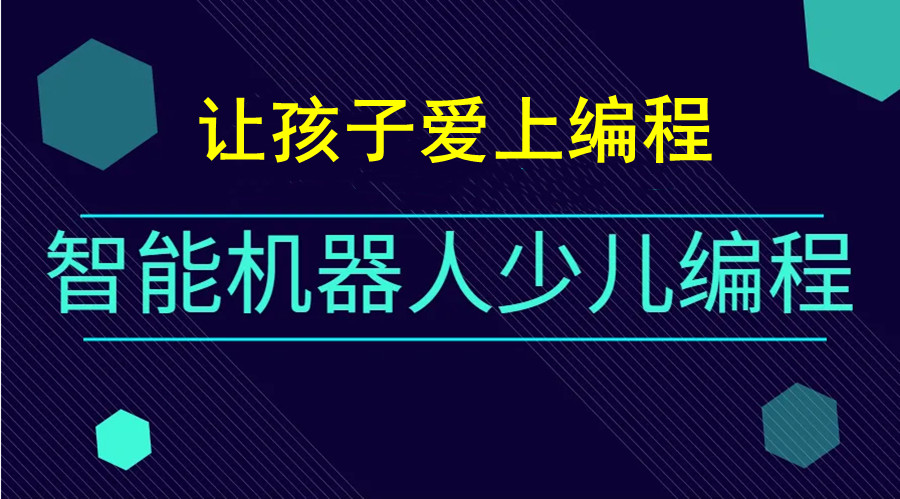 机器人编程!国内十大青少年科创竞赛培训机构排名