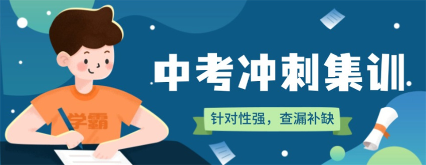 重庆中考培训机构哪家好