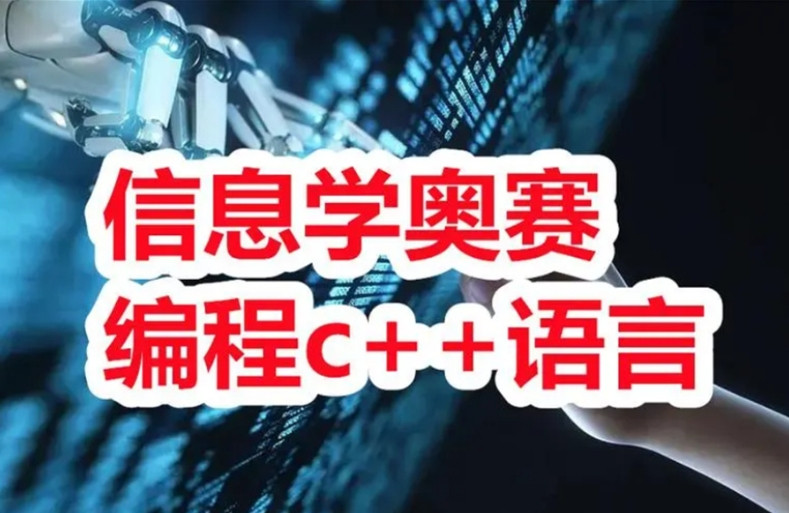 编程培训机构