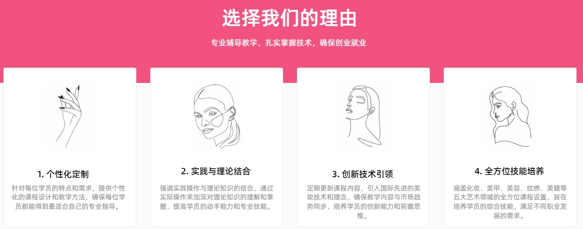 化妆技能培训学校