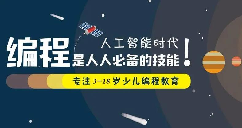 少儿c++编程的机构.jpg