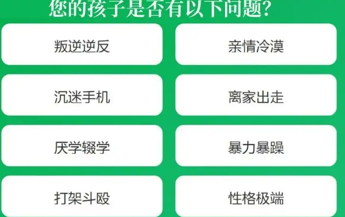 封闭式管理叛逆孩子学校 封闭式管理叛逆孩子学校