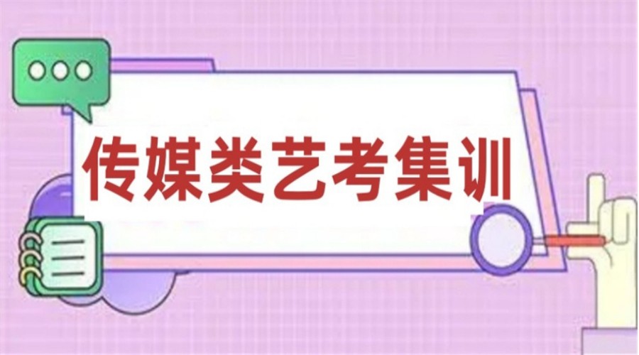 长沙艺考备考辅导报名哪家机构好精选十大排行榜名单.jpg