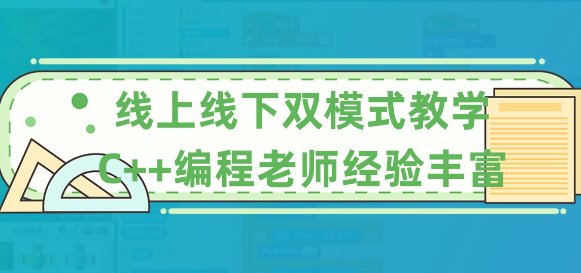 信息学科技特长生培训机构 信息学科技特长生培训机构