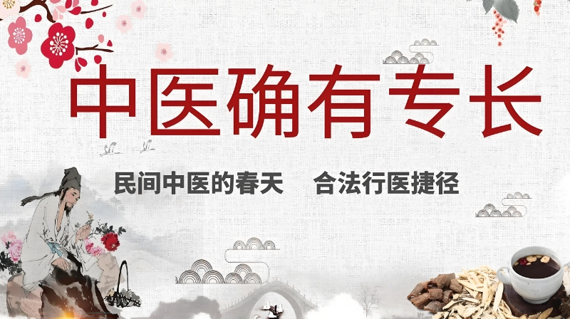 中医培训机构
