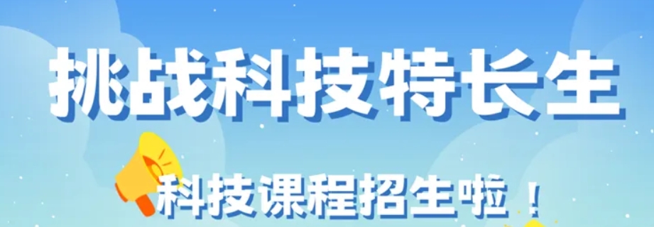 重庆信息学科技特长生培训机构
