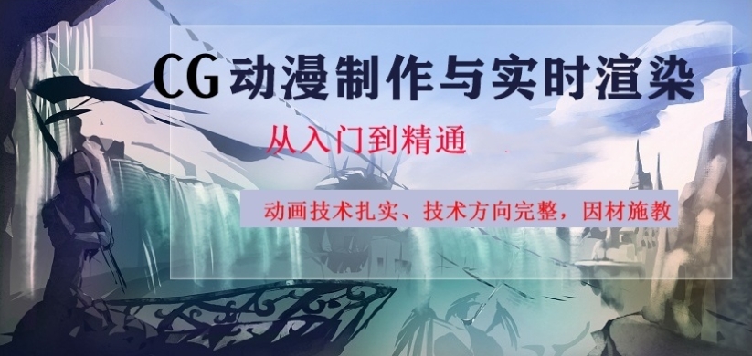 CG动画影视制作专门培训学校哪家好排名前十家公布.jpg