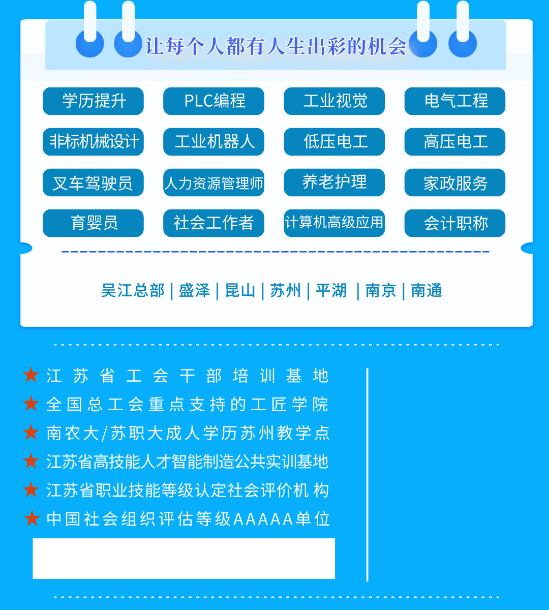 江苏plc自动化全职培训学校2025年十大排行榜推荐