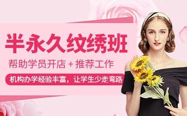 盘点2025年半永久定妆招生培训学校十大TOP排名榜