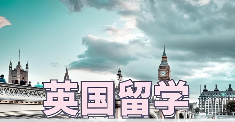 留学机构