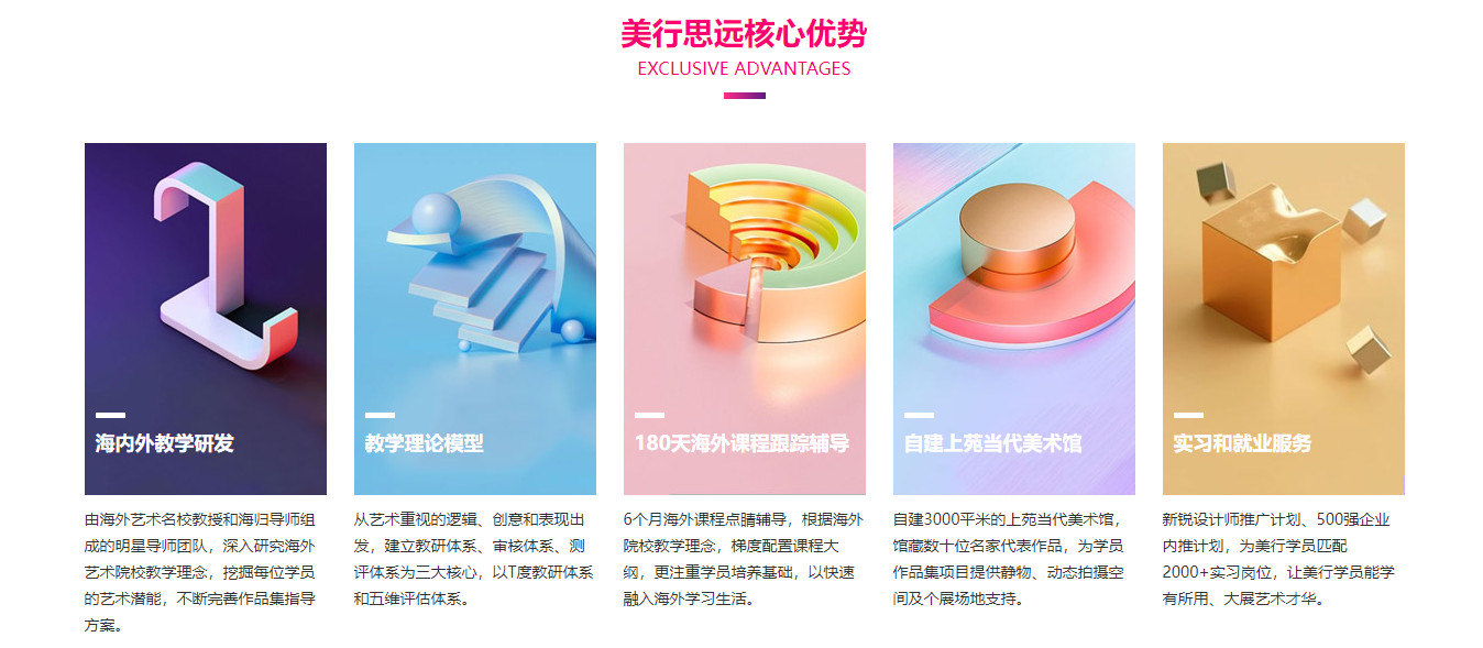 上海艺术留学机构排名TOP前五列表一览
