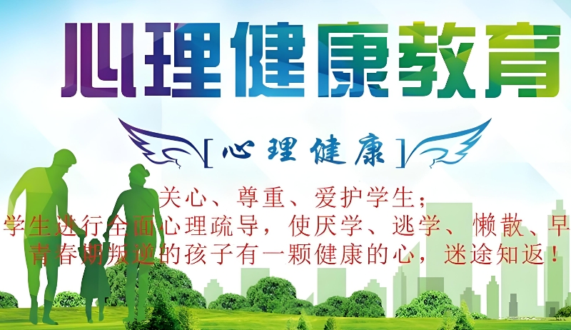 叛逆管教学校