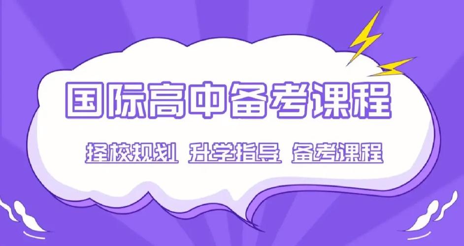 发布2025国际课程补习辅导机构十大选择指南汇总