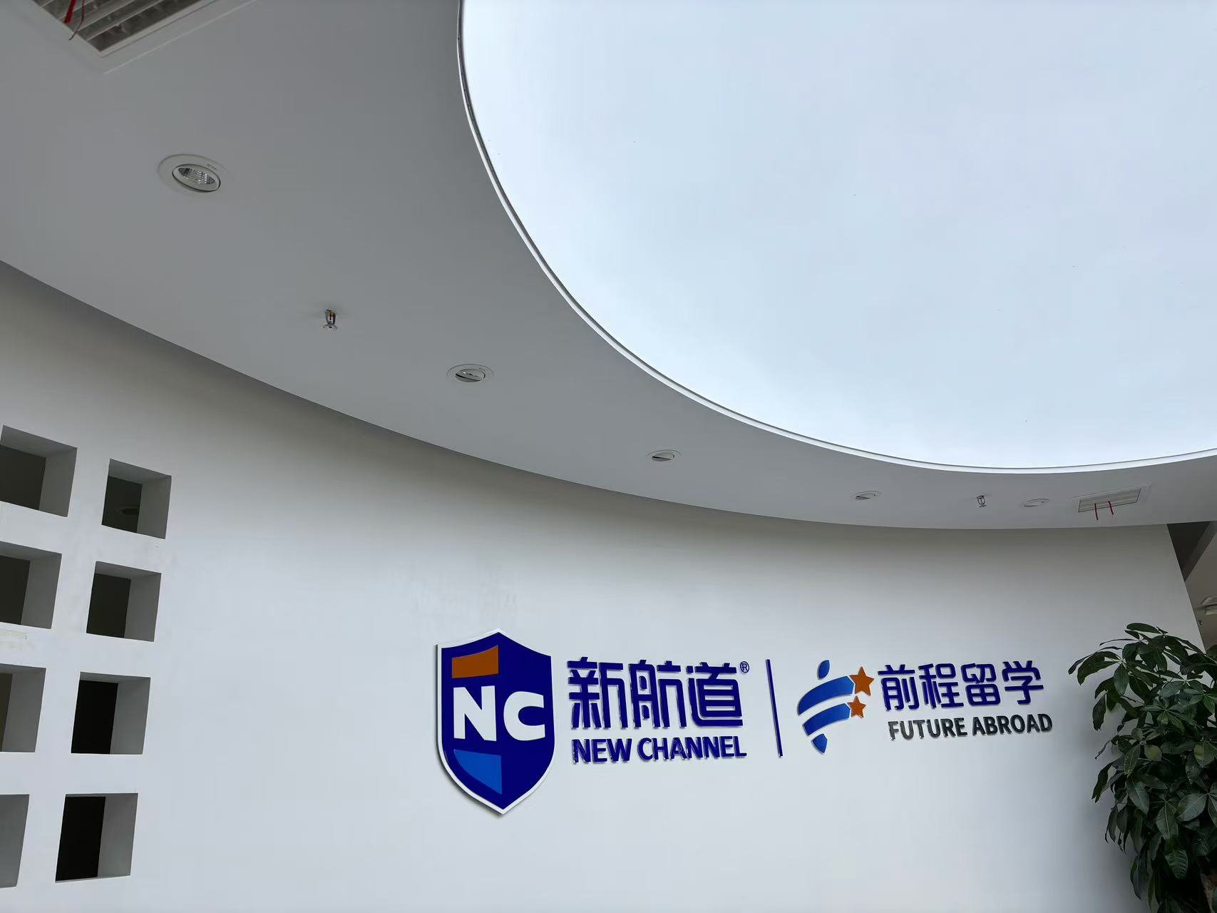 发布2025国际课程补习辅导机构十大选择指南汇总