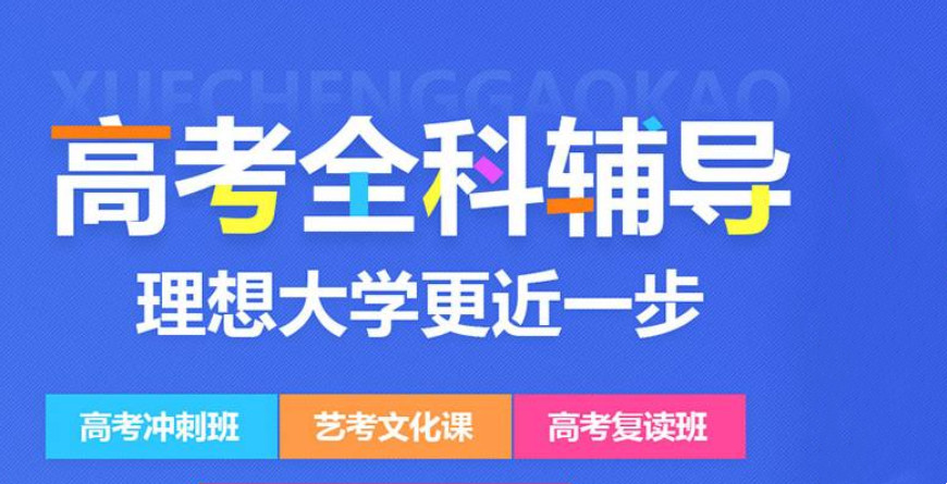 太原高三初三全托管辅导机构