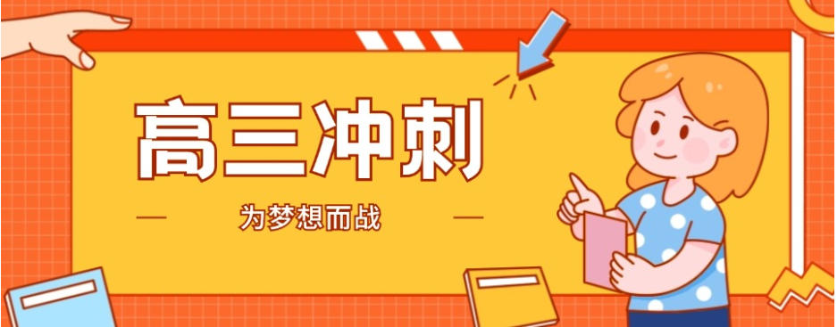 靠谱!top10发布合肥高三全日制冲刺学校排名好的十大新榜单.jpg