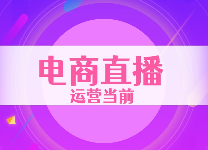 国内排名好的十大电商运营培训机构TOP名单榜一览.jpg