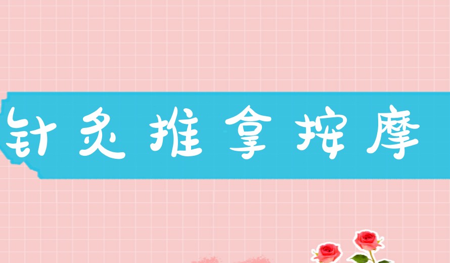 一技之长！成都中医针灸推拿康复理疗培训机构十大排名名单.jpg