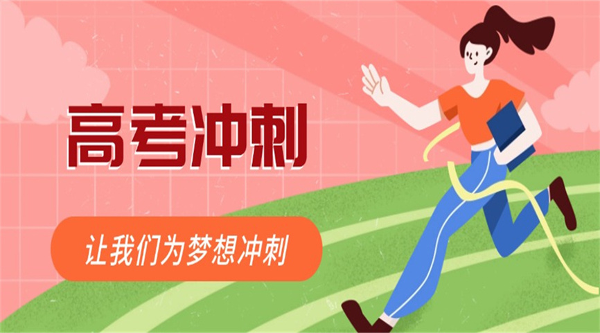 广州10大靠谱的高考全封闭培训学校排行榜名单榜首.jpg 广州10大靠谱的高考全封闭培训学校排行榜名单榜首.jpg