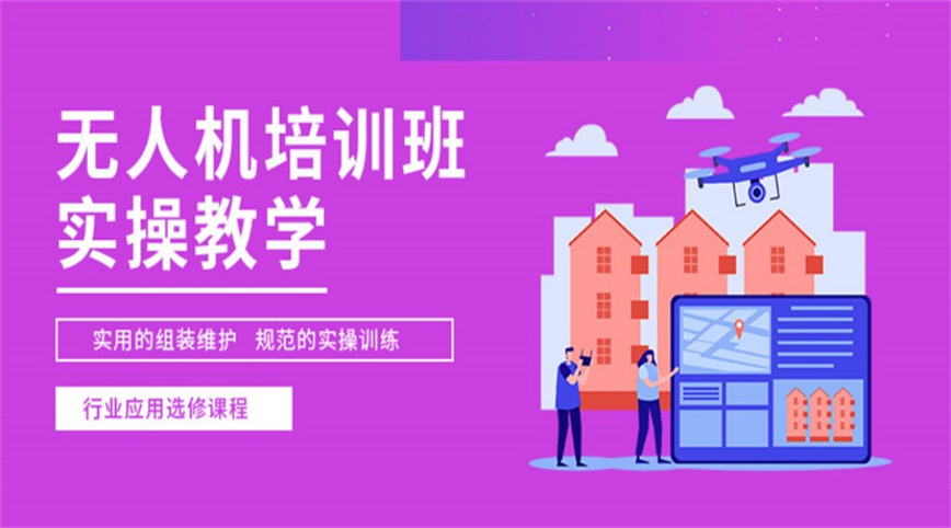深圳线下实力强的10大无人机考证培训基地.jpg