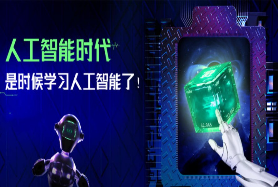 上海人工智能AI生成<图文/视频>培训机构十大排名榜单.jpg 上海人工智能AI生成<图文/视频>培训机构十大排名榜单.jpg