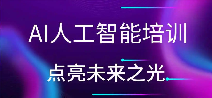 TOP一览2026十大ai算法工程师培训班(机构)排名实时发布.jpg