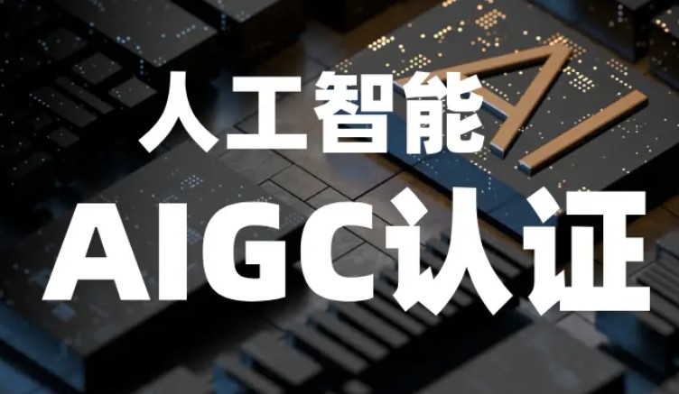 AI大模型培训机构