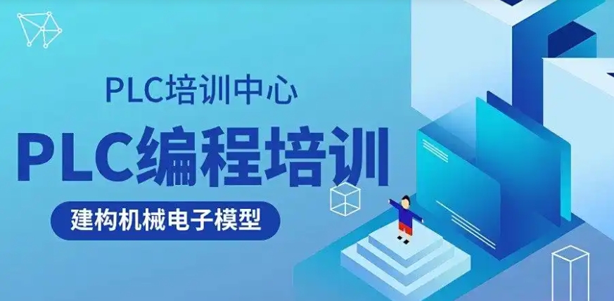 江苏实力榜前十PLC自动化技术培训学校人气排行2026一览发布.jpg