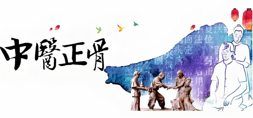 中医正骨培训学校哪家好十大排名出炉