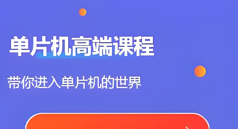 嵌入式开发 嵌入式开发