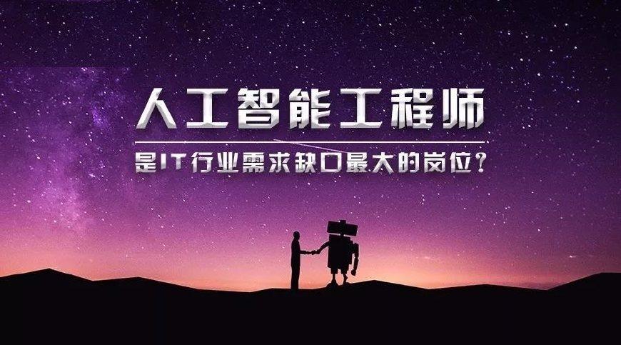 深圳排名前十人工智能培训机构2025年全新一览表