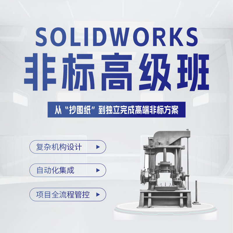 深圳10大Solidworks模具设计补习班口碑不错的培训机构排名甄选