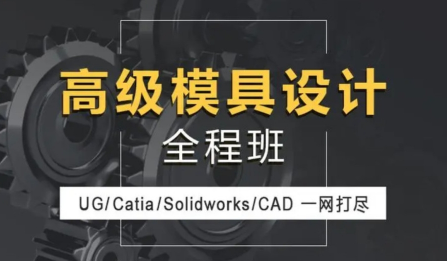 深圳10大Solidworks培训机构排名甄选