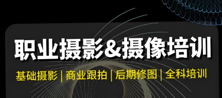 西安比较靠谱的10大摄影培训学校名单介绍