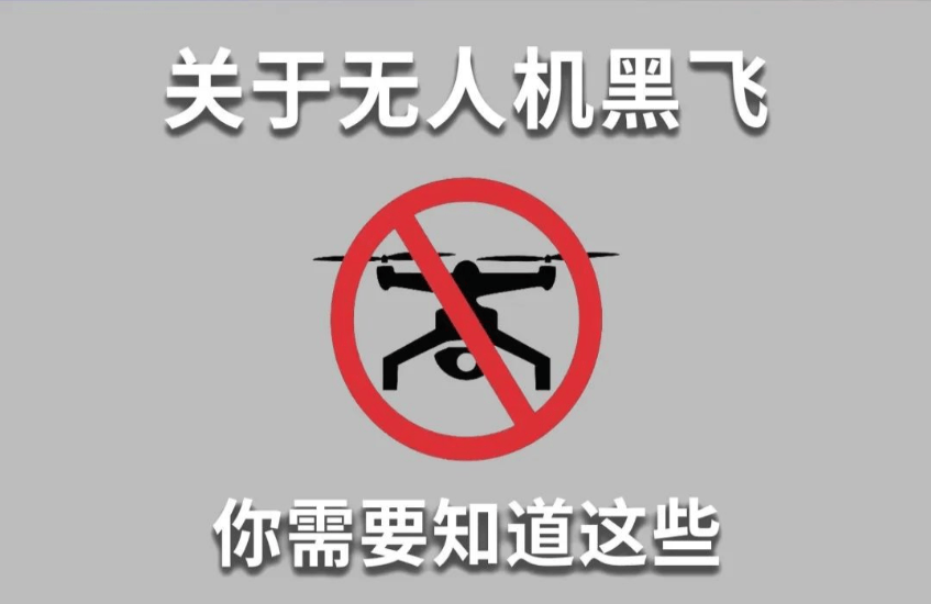 通知2025年无人机驾驶证执照培训机构十大排名