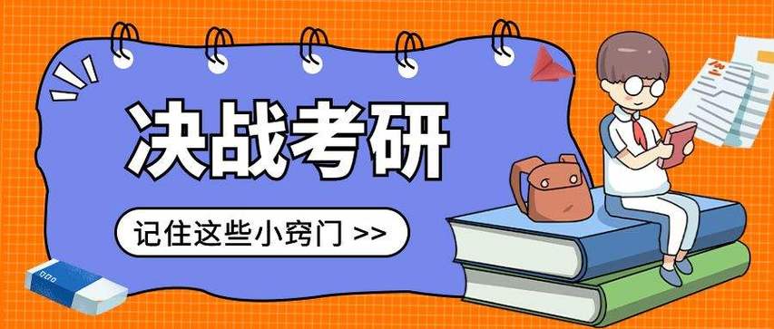 四川成都考研高效辅导机构十大排行榜