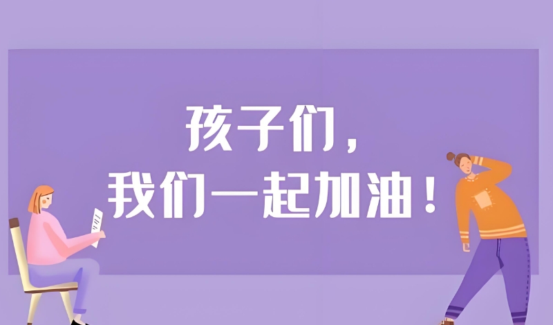叛逆青少年