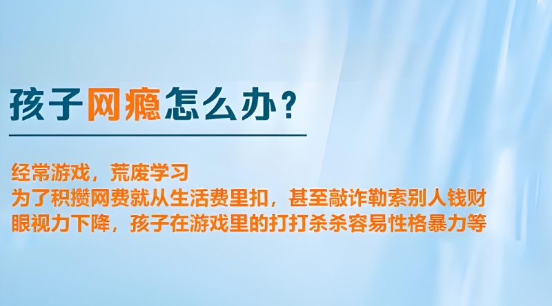 叛逆管教学校