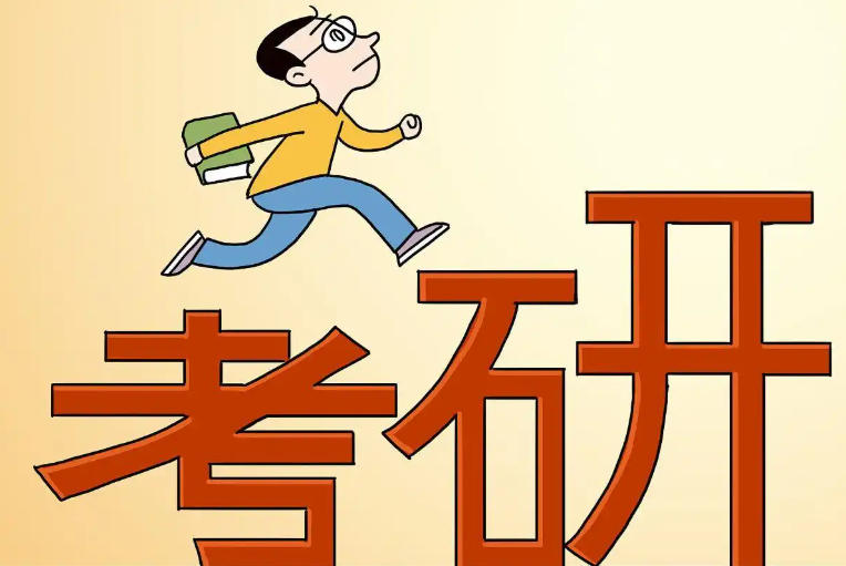 考研辅导培训机构