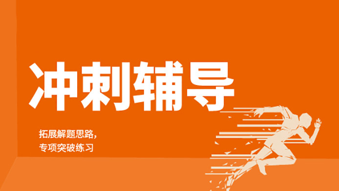 西安全日制初三中考辅导班 西安全日制初三中考辅导班