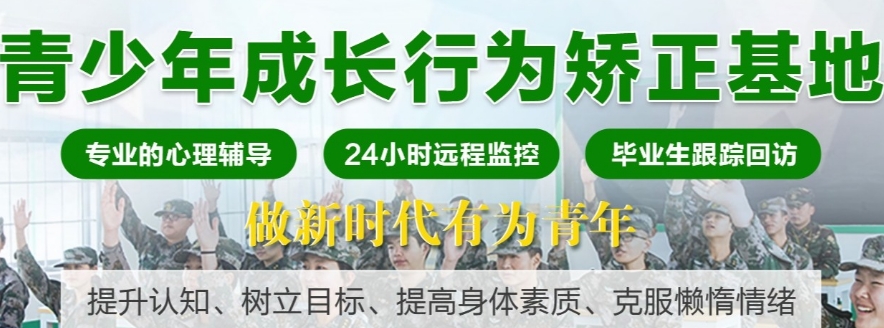 南昌叛逆学校