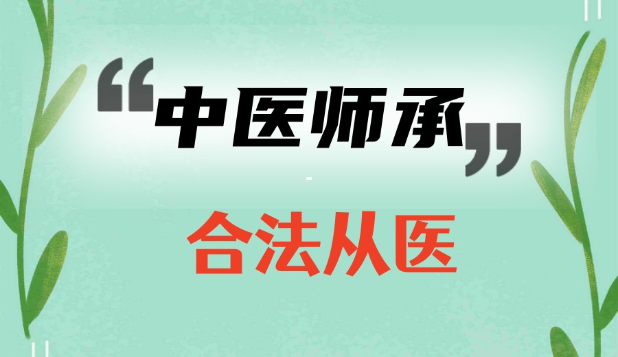 发布一览2026中医确有专长/新专长考证培训机构十大排名.jpg