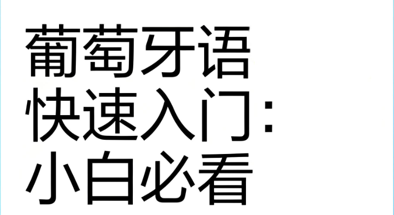 小语种培训