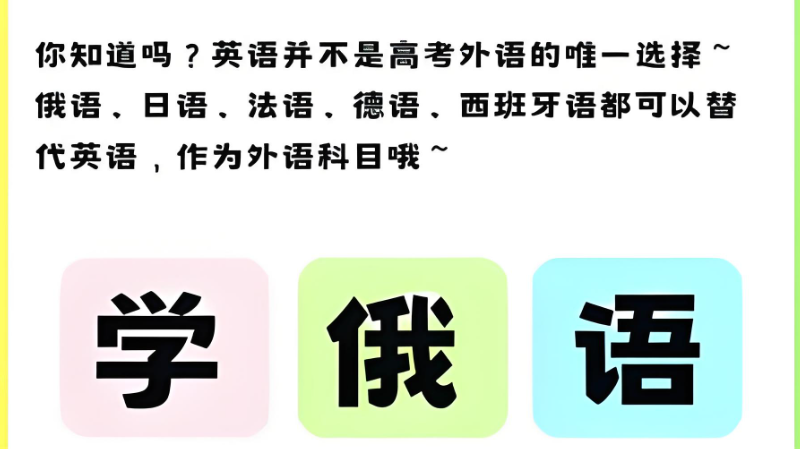 小语种培训