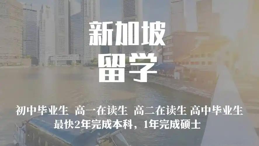 全新推荐25年十大新加坡留学中介名单列表