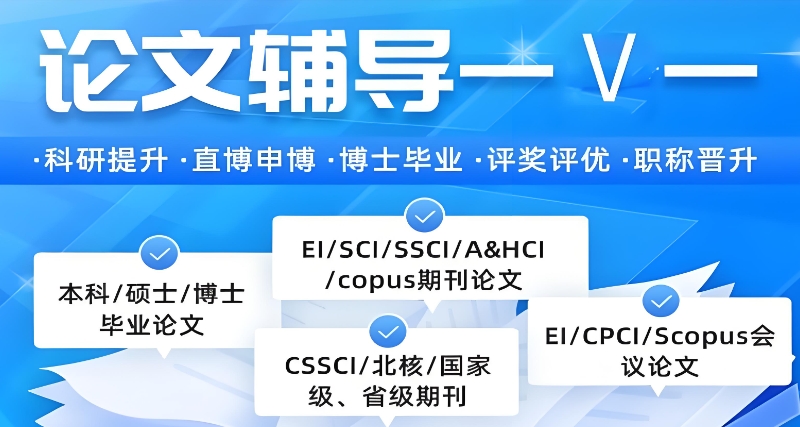 sci论文辅导 sci论文辅导